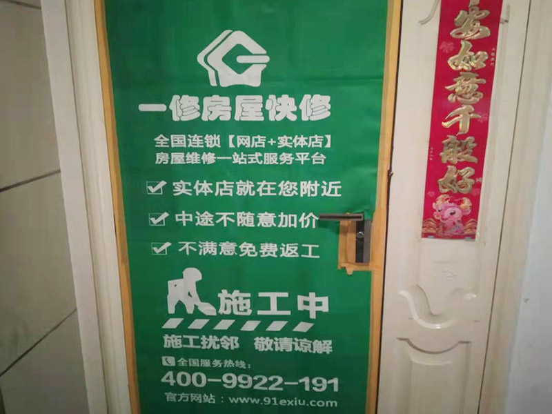 家具成品保護措施：成品飾面板在安裝好后必須用PE保護膜覆蓋包起來，所有成品飾面板的陽角位必須用硬質紙護角或泡沫棉進行保護性包裝，防止交被其他施工人員碰撞。固裝家具保護完后，在正面要貼上醒目的標簽，進行現(xiàn)場提示。家具木門安裝好后，木門的門框1.5米以下高度一定要用硬質紙護角或泡沫棉進行保護性包裝，門頁用PE保護膜及泡沫板包起來，防止交被其他施工人員碰撞。