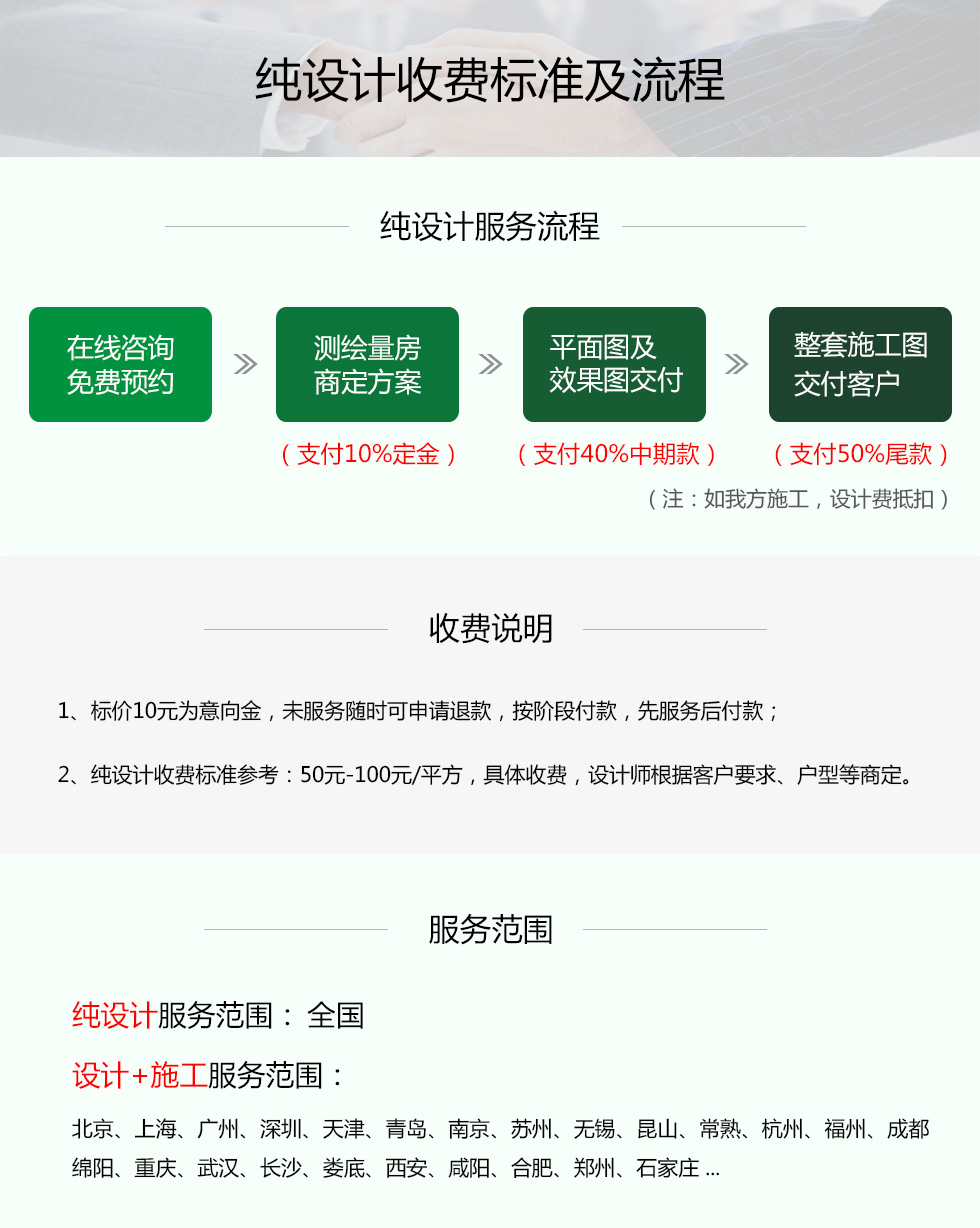 久益一修提供家裝室內純設計上門服務，在線咨詢家裝室內純設計施工方案，免費預約師傅報價，查看家裝室內純設計成功案例等信息，服務區域覆蓋北京、天津、上海、廣州、深圳、成都、重慶、杭州、南京、蘇州、武漢、長沙、西安等城市